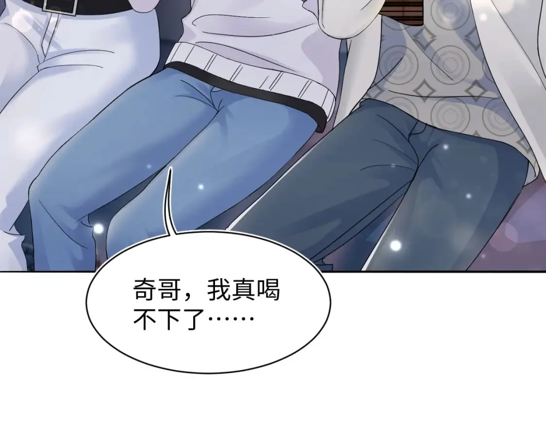 第168话 清冷美人变“老司机” 第121页