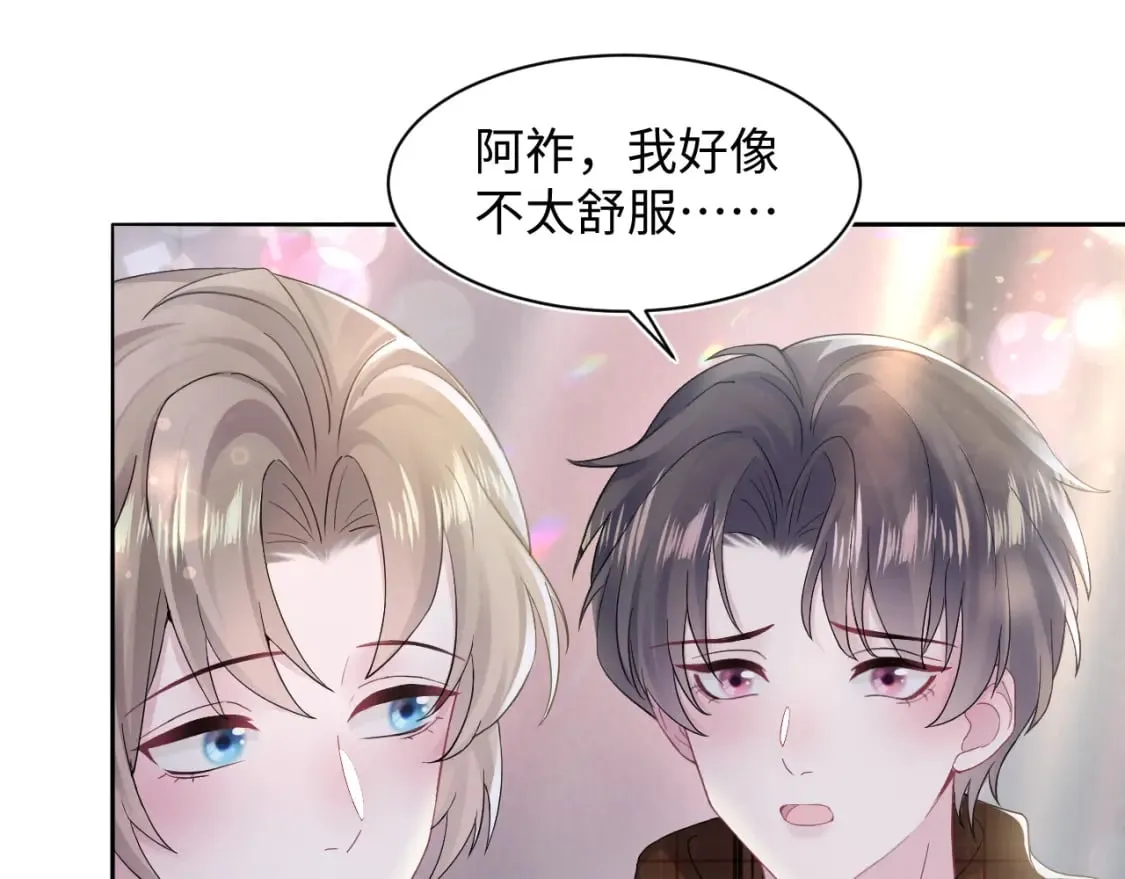 第168话 清冷美人变“老司机” 第122页