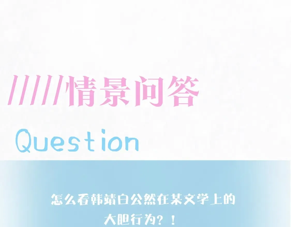 第168话 清冷美人变“老司机” 第124页
