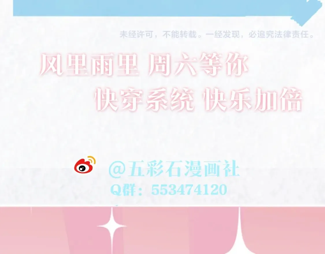 第168话 清冷美人变“老司机” 第126页