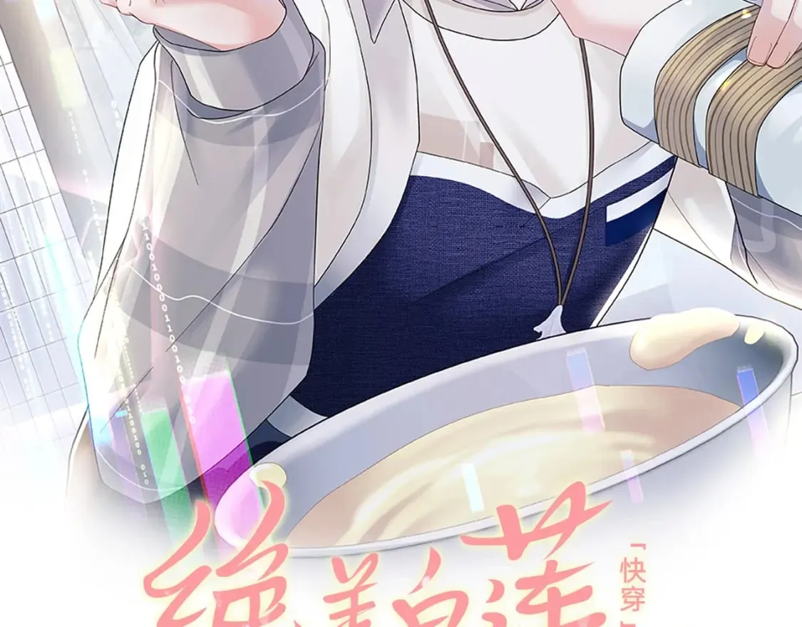 第169话 同学聚会被下套？ 第2页