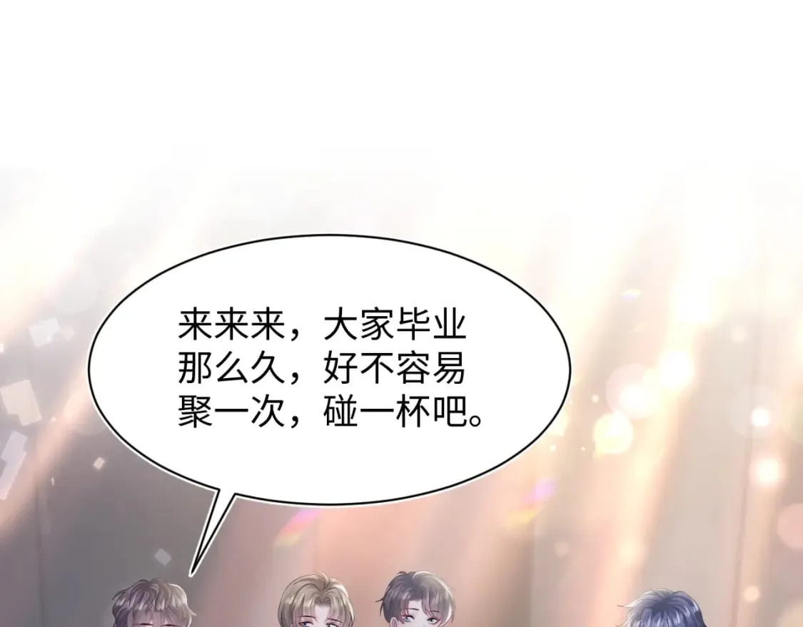 第169话 同学聚会被下套？ 第5页