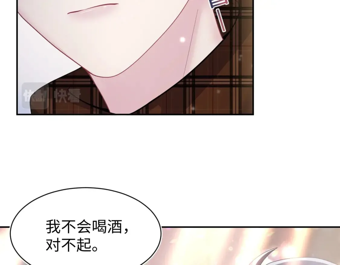 第169话 同学聚会被下套？ 第12页