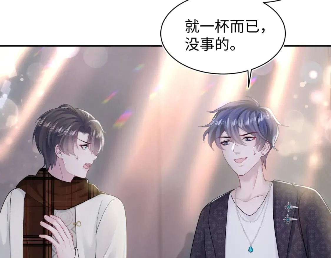 第169话 同学聚会被下套？ 第15页