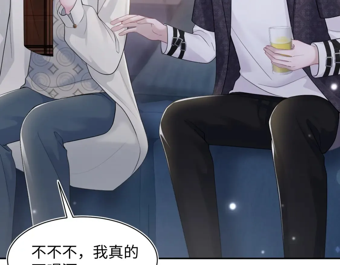 第169话 同学聚会被下套？ 第16页