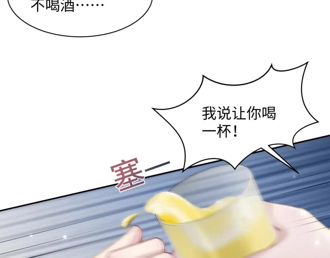 第169话 同学聚会被下套？ 第17页