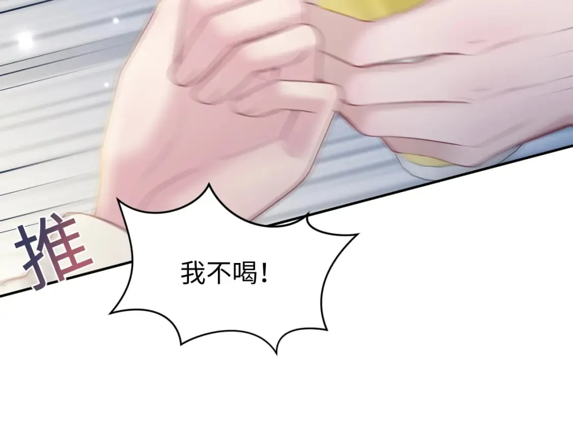 第169话 同学聚会被下套？ 第18页
