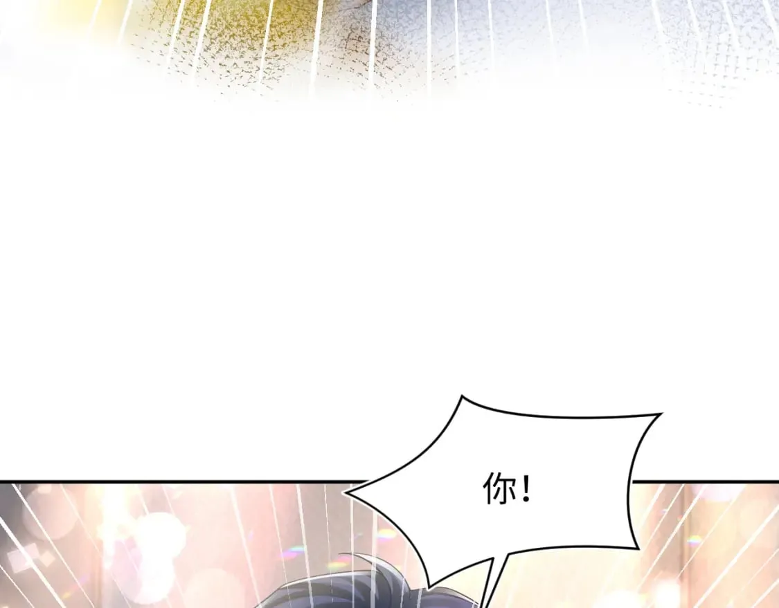 第169话 同学聚会被下套？ 第23页