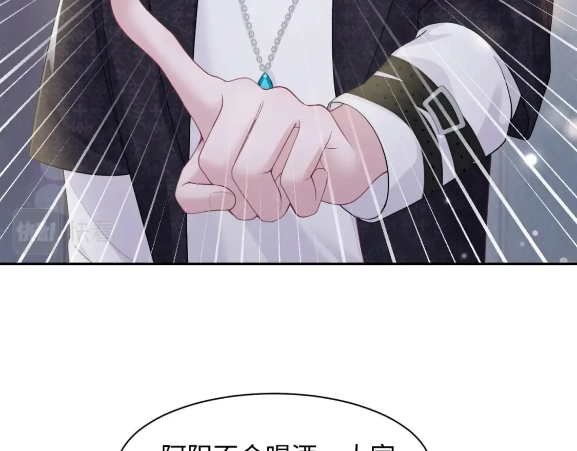 第169话 同学聚会被下套？ 第25页