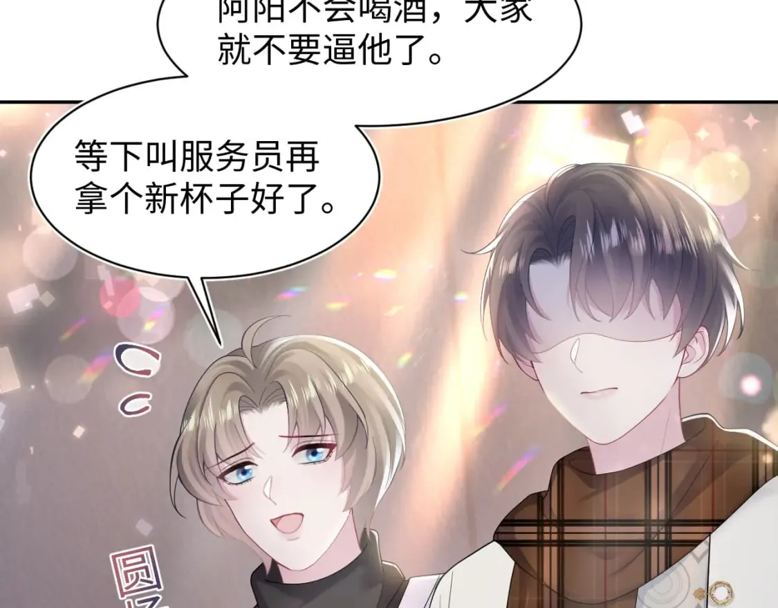 第169话 同学聚会被下套？ 第26页