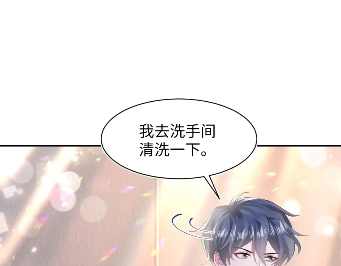 第169话 同学聚会被下套？ 第28页
