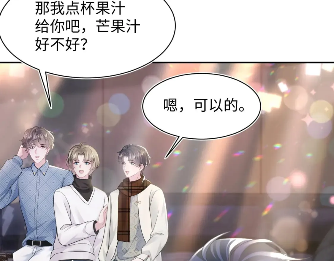 第169话 同学聚会被下套？ 第31页