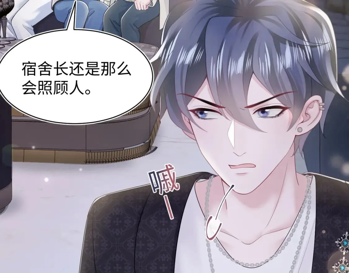 第169话 同学聚会被下套？ 第32页