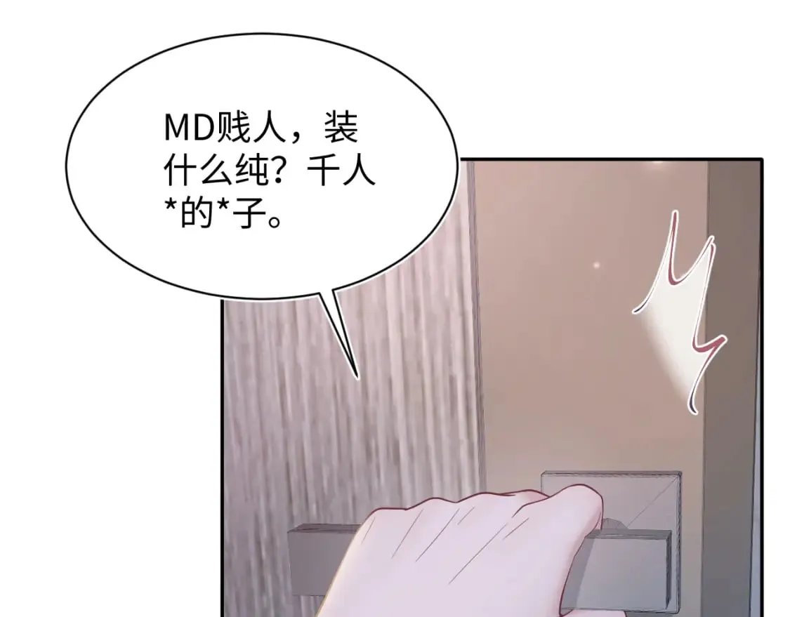 第169话 同学聚会被下套？ 第34页