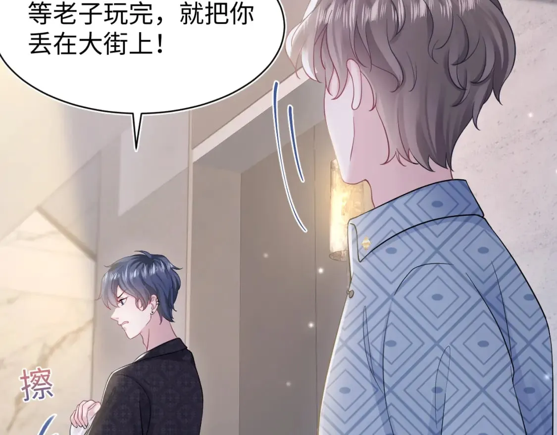 第169话 同学聚会被下套？ 第36页