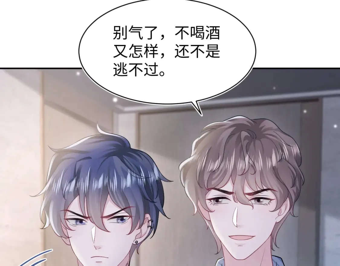 第169话 同学聚会被下套？ 第38页