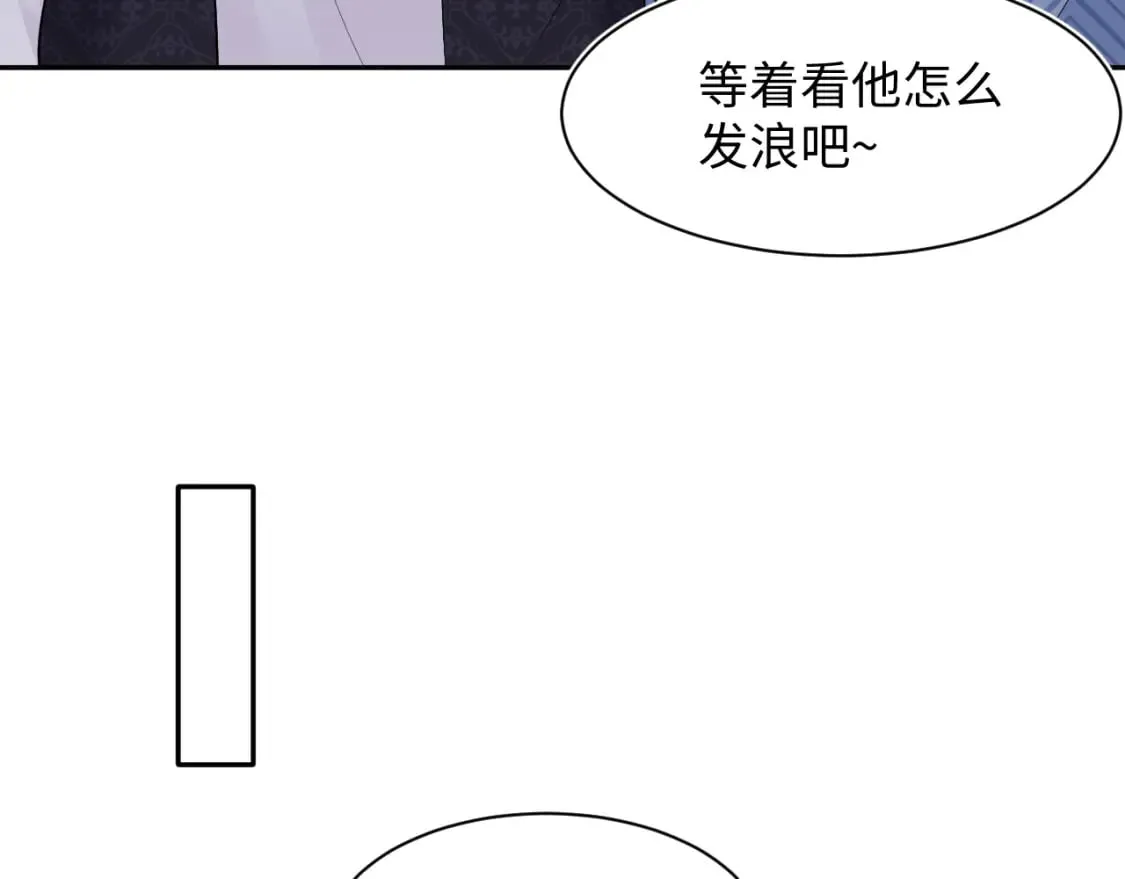 第169话 同学聚会被下套？ 第40页