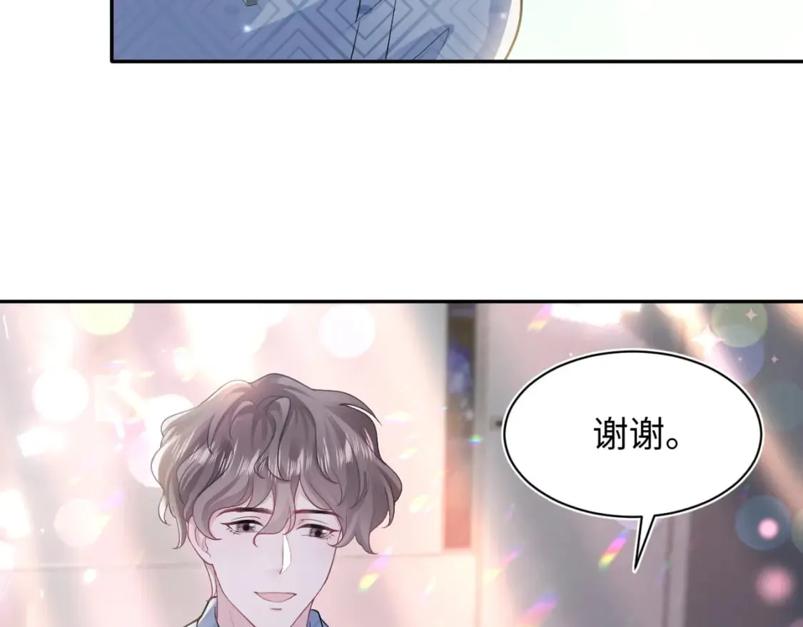 第169话 同学聚会被下套？ 第42页