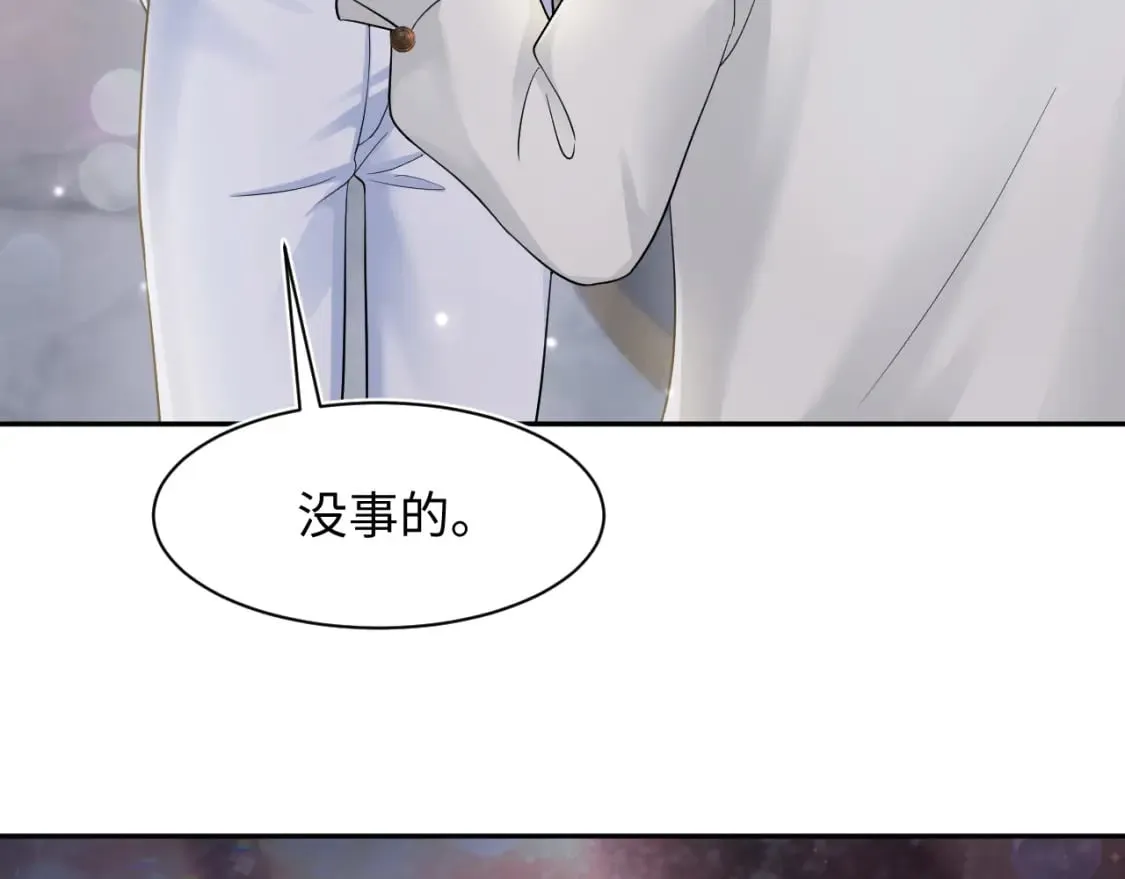 第169话 同学聚会被下套？ 第44页