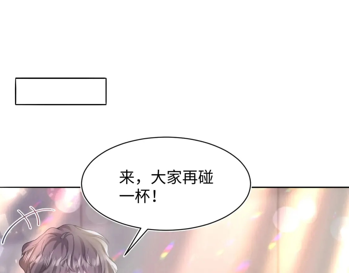 第169话 同学聚会被下套？ 第50页