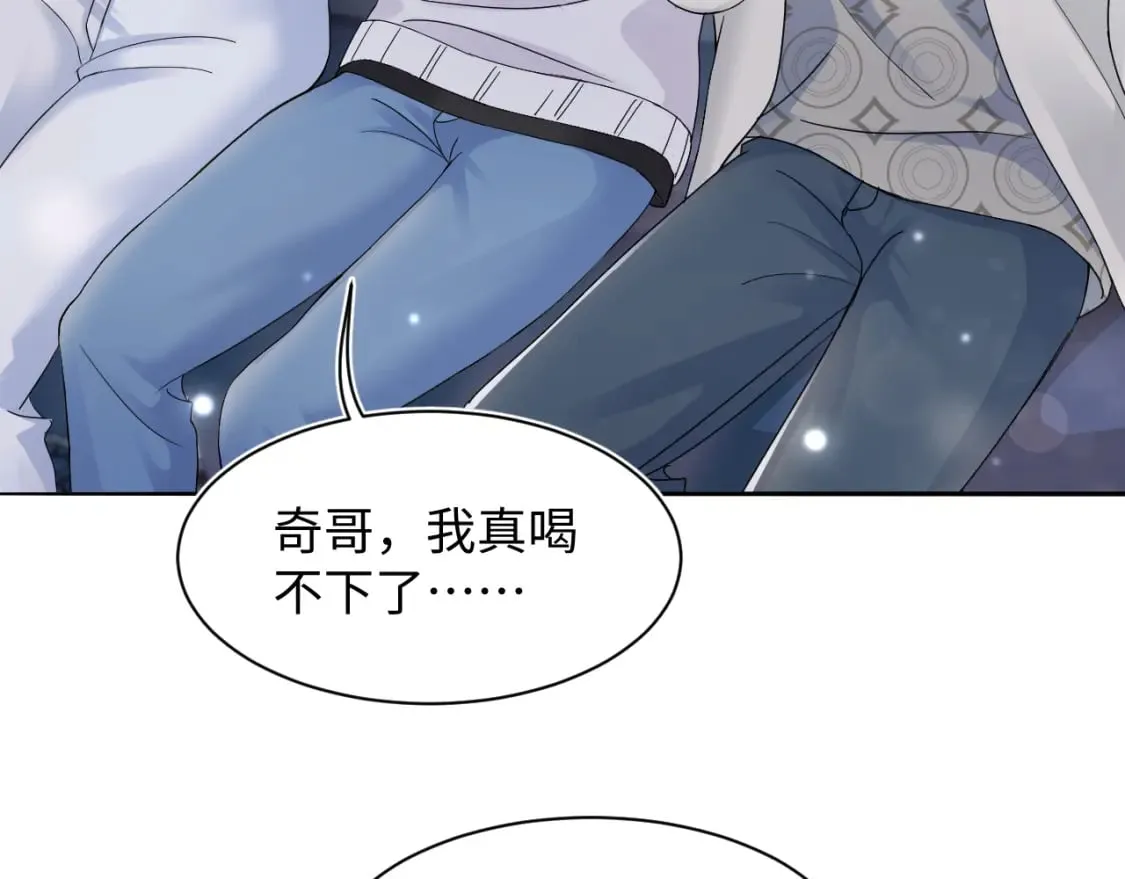 第169话 同学聚会被下套？ 第52页