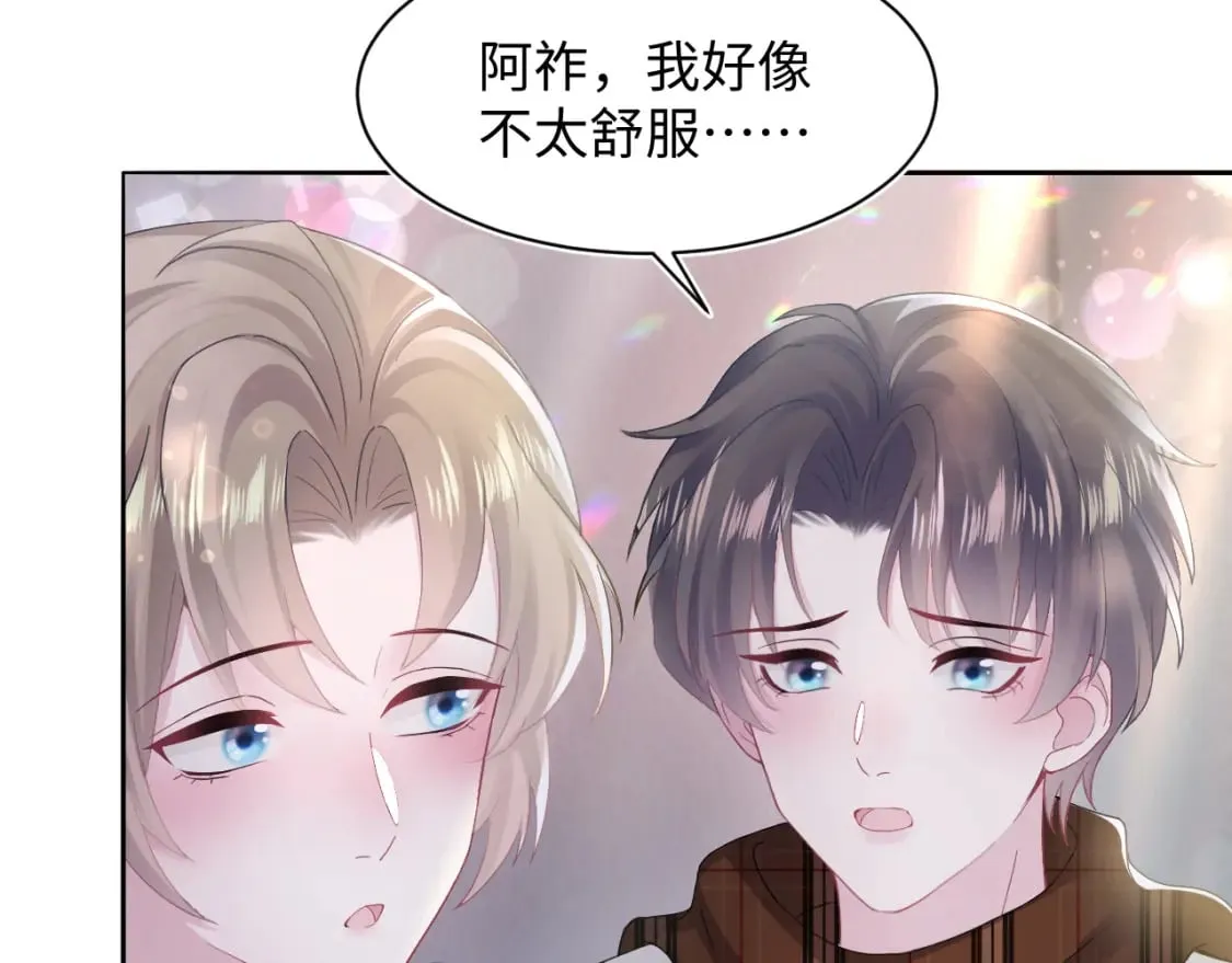 第169话 同学聚会被下套？ 第53页