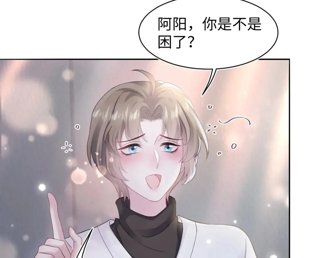 第169话 同学聚会被下套？ 第55页