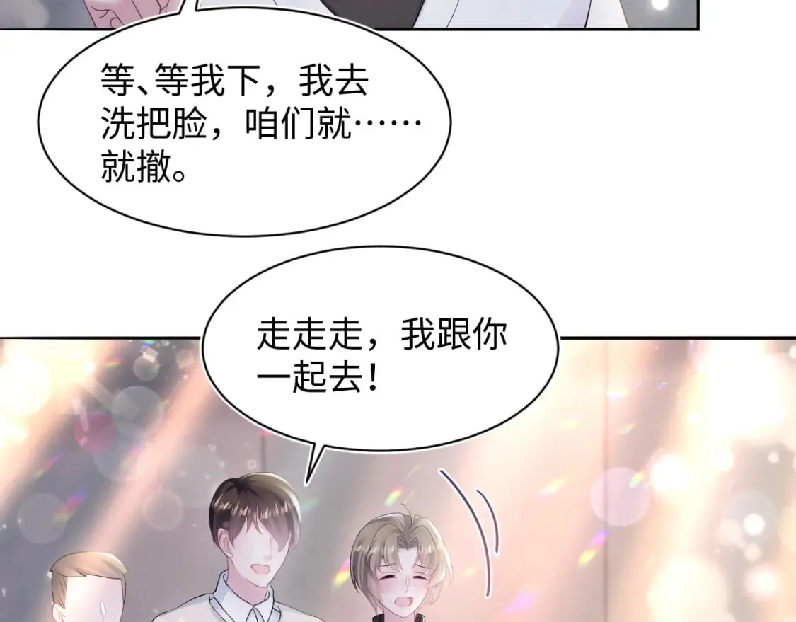 第169话 同学聚会被下套？ 第56页