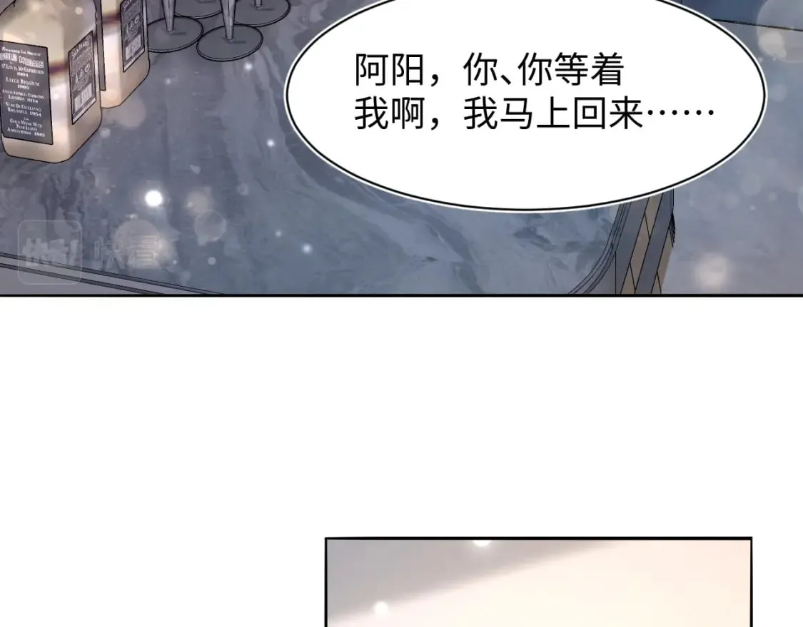 第169话 同学聚会被下套？ 第58页