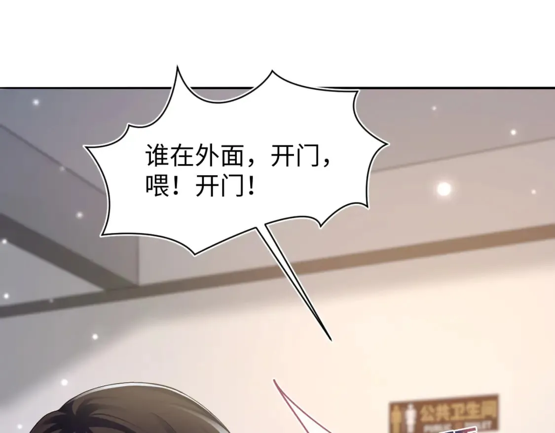 第169话 同学聚会被下套？ 第60页