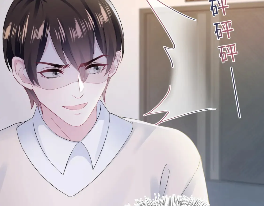 第169话 同学聚会被下套？ 第61页