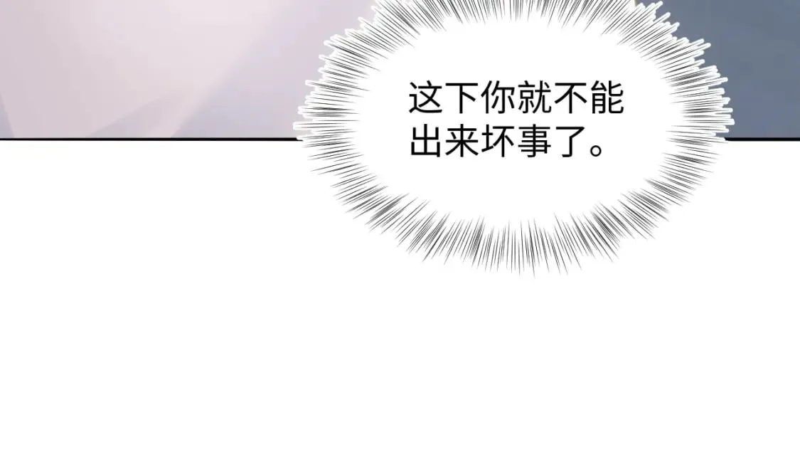 第169话 同学聚会被下套？ 第62页