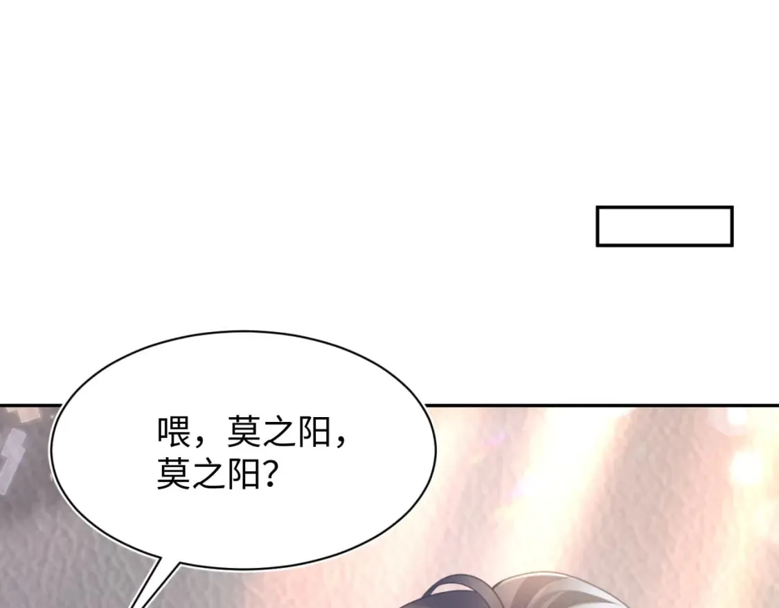 第169话 同学聚会被下套？ 第63页