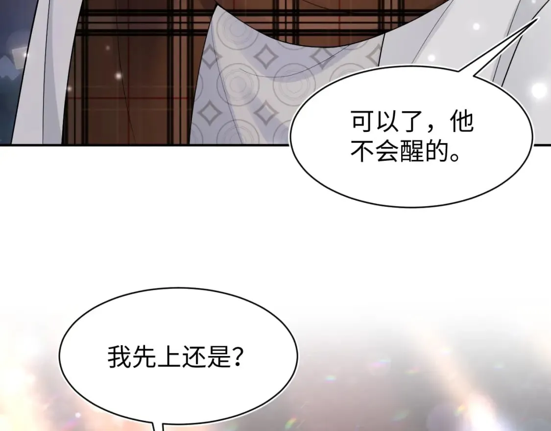 第169话 同学聚会被下套？ 第65页