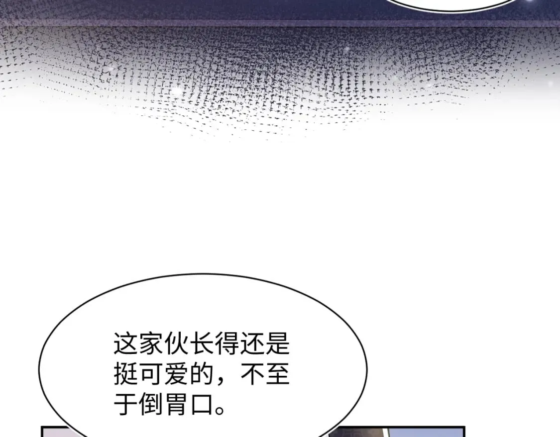 第169话 同学聚会被下套？ 第68页