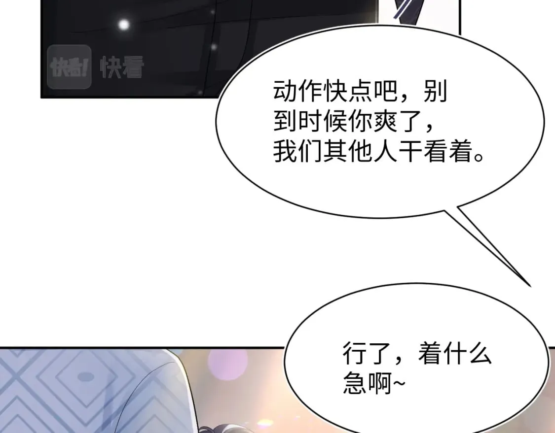 第169话 同学聚会被下套？ 第70页