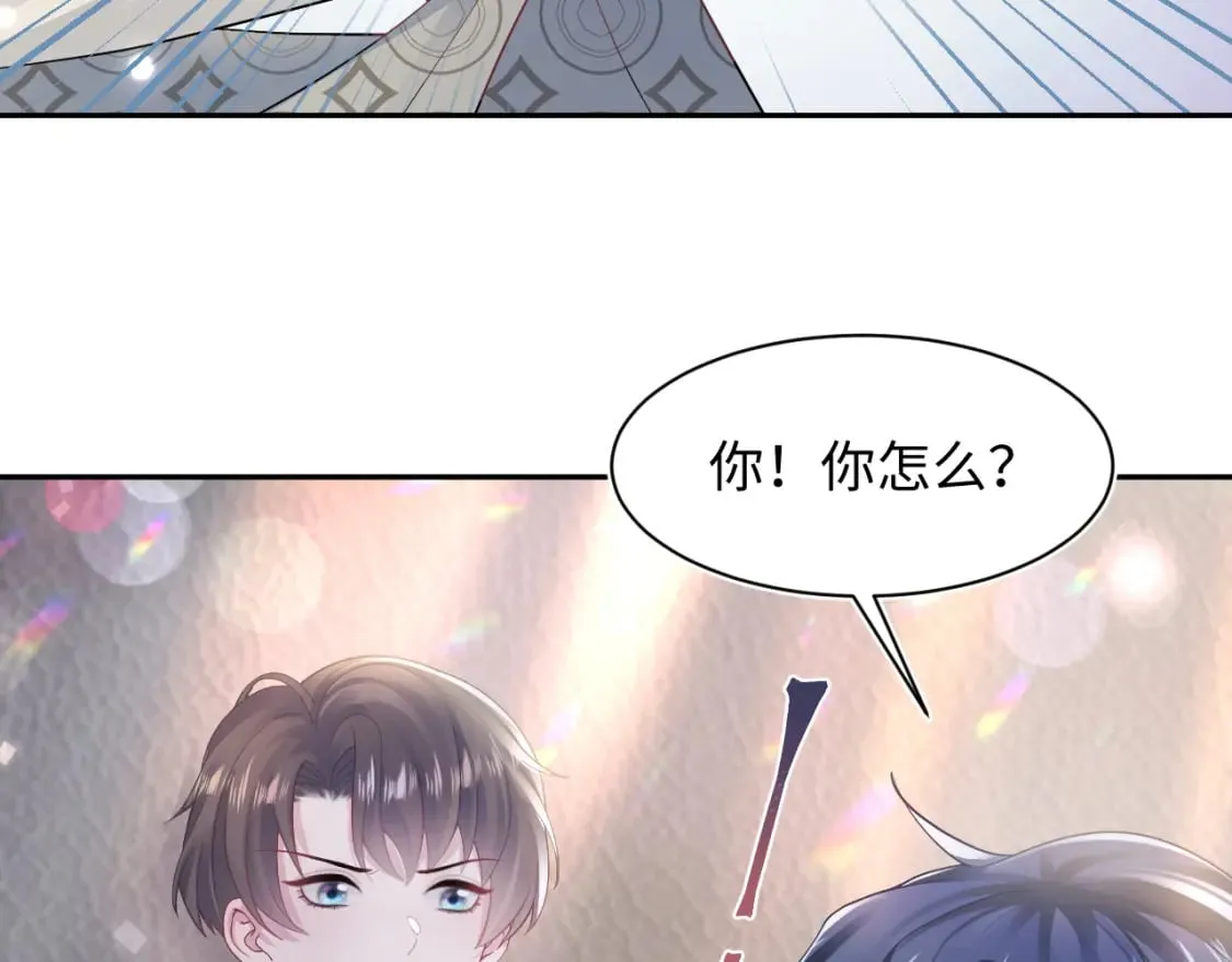 第169话 同学聚会被下套？ 第74页
