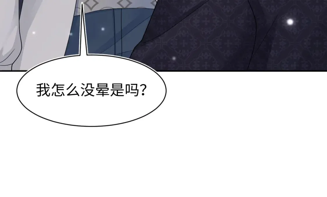 第169话 同学聚会被下套？ 第76页