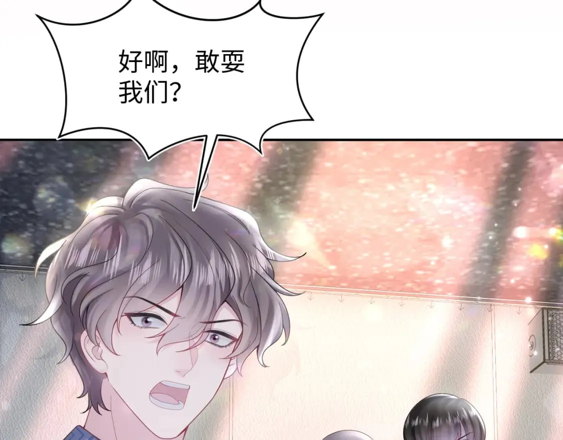 第169话 同学聚会被下套？ 第80页