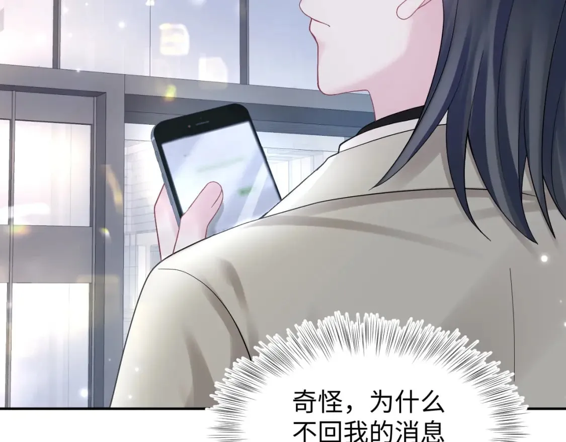第169话 同学聚会被下套？ 第86页