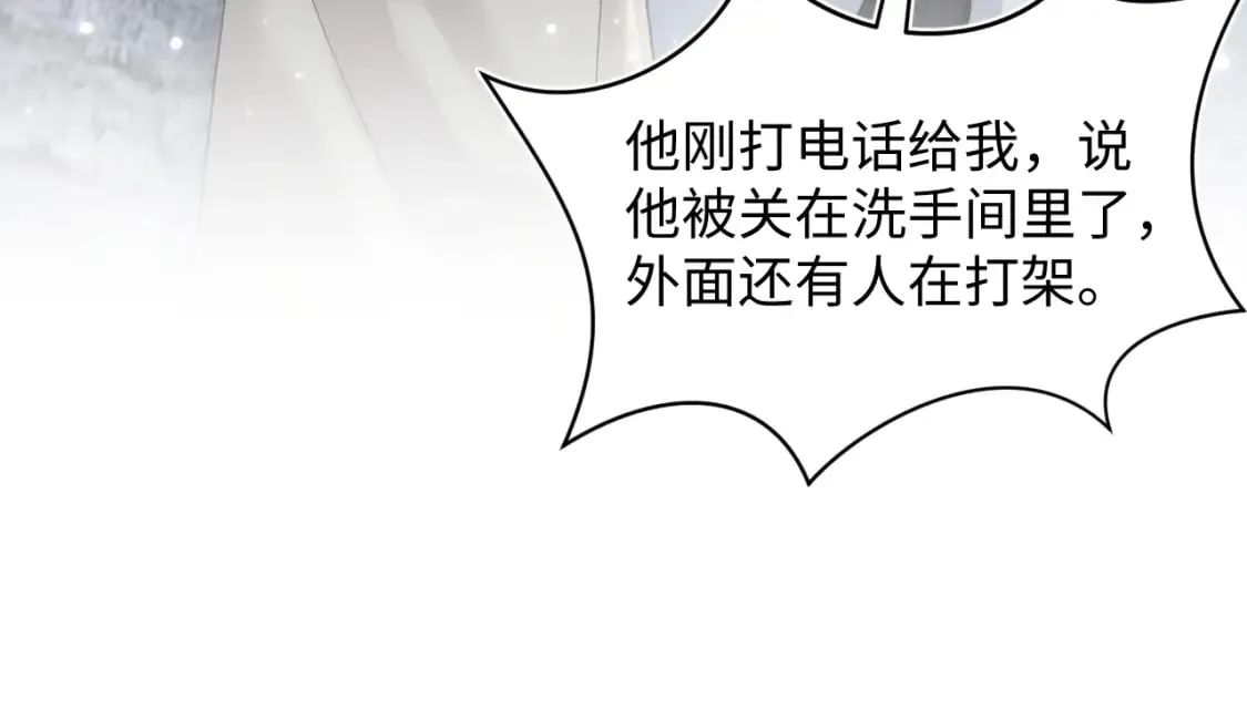 第169话 同学聚会被下套？ 第90页