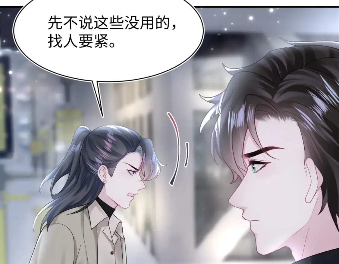 第169话 同学聚会被下套？ 第93页