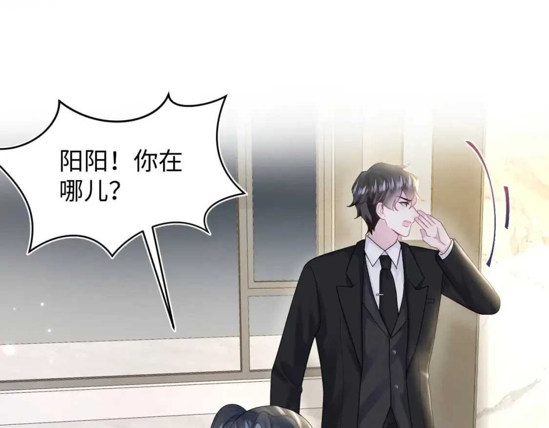 第169话 同学聚会被下套？ 第95页