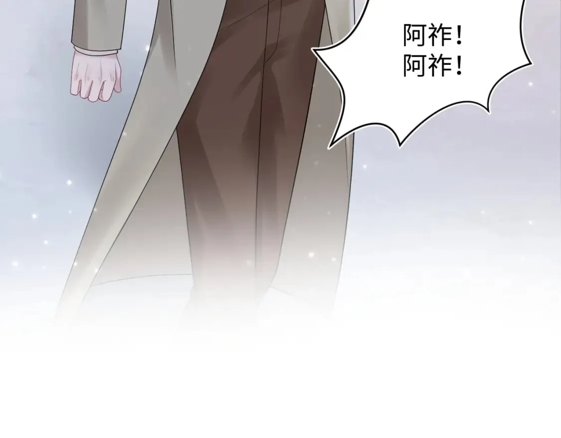 第169话 同学聚会被下套？ 第97页