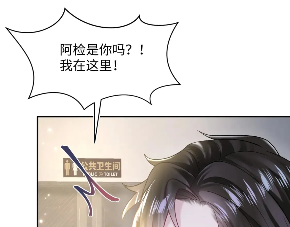 第169话 同学聚会被下套？ 第98页
