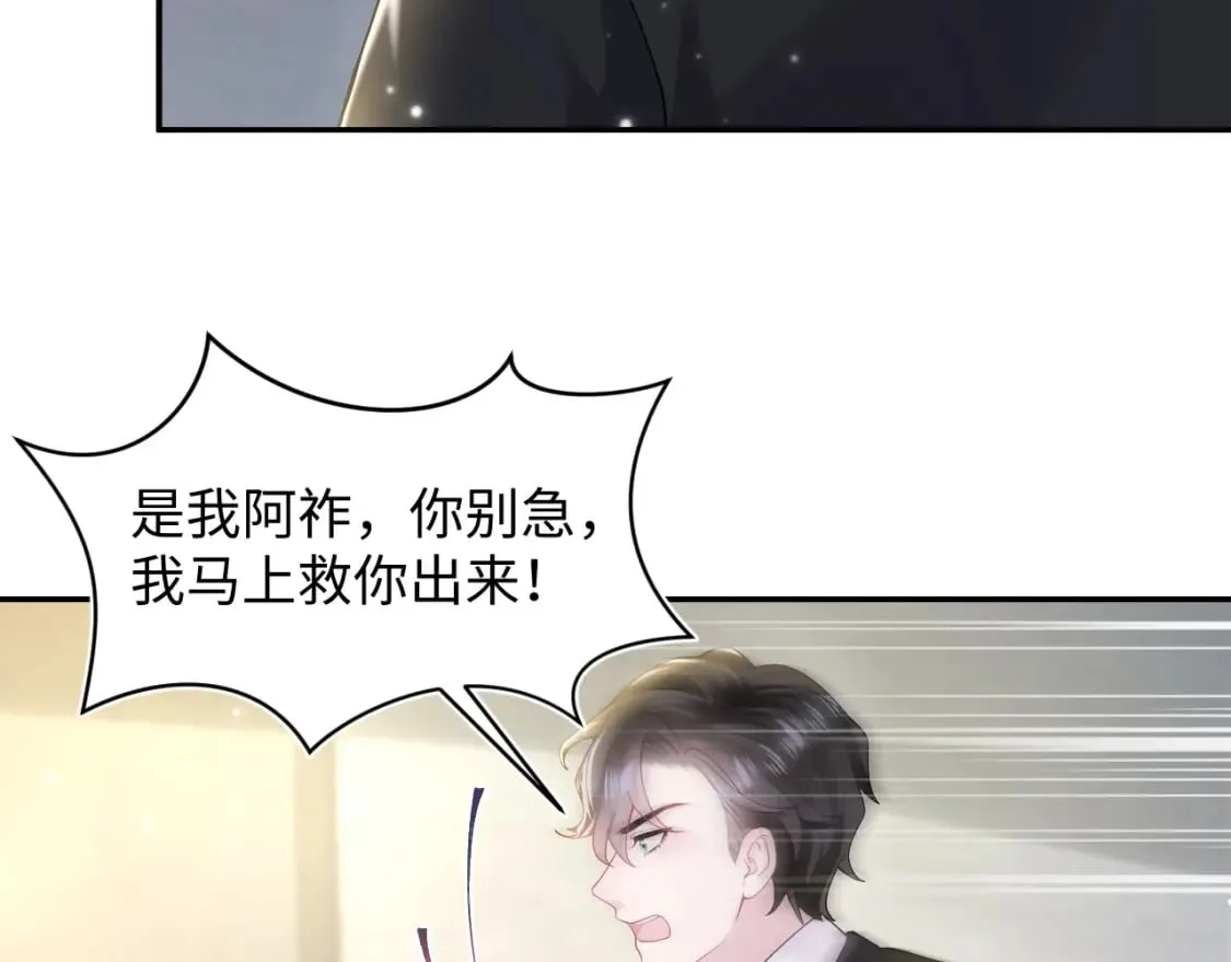 第169话 同学聚会被下套？ 第100页