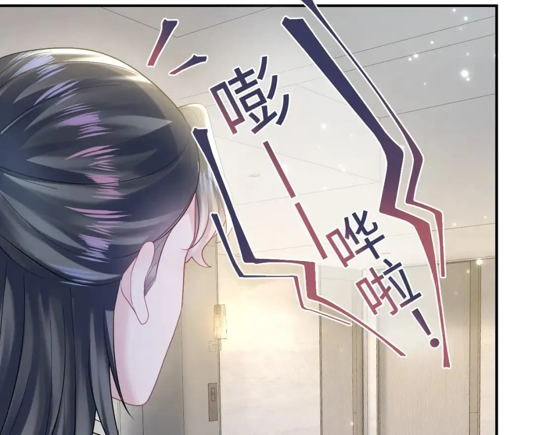 第169话 同学聚会被下套？ 第103页