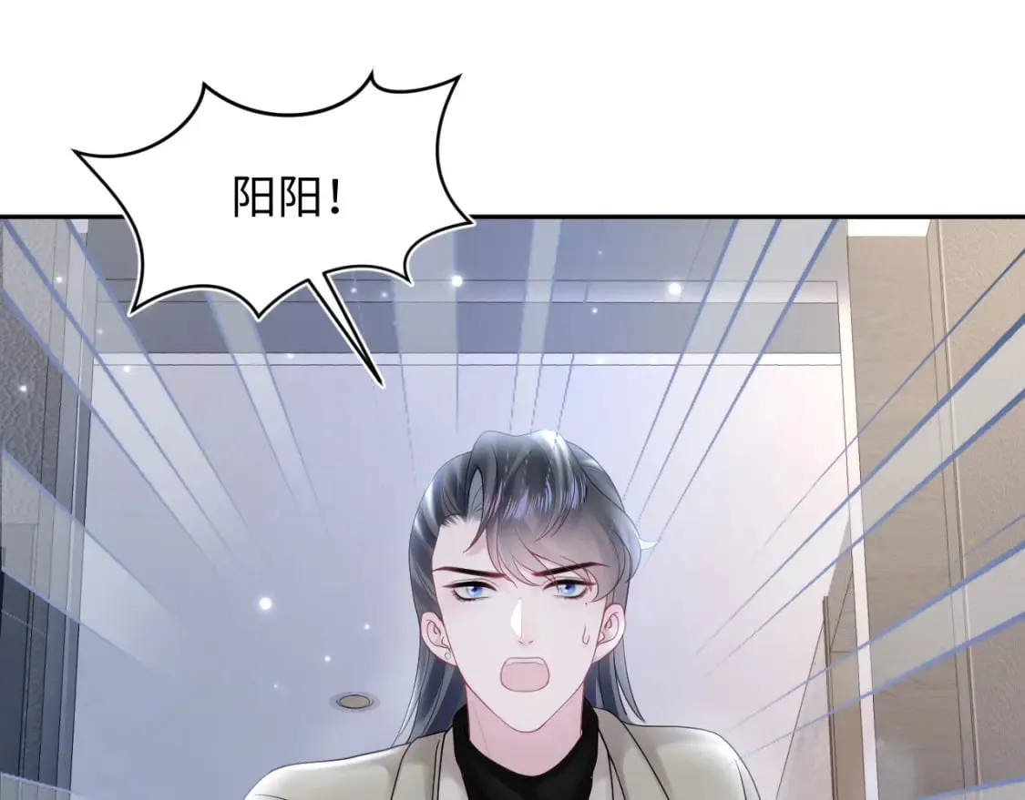第169话 同学聚会被下套？ 第106页