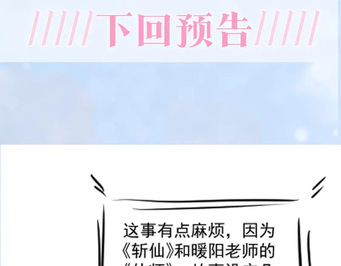 第169话 同学聚会被下套？ 第115页