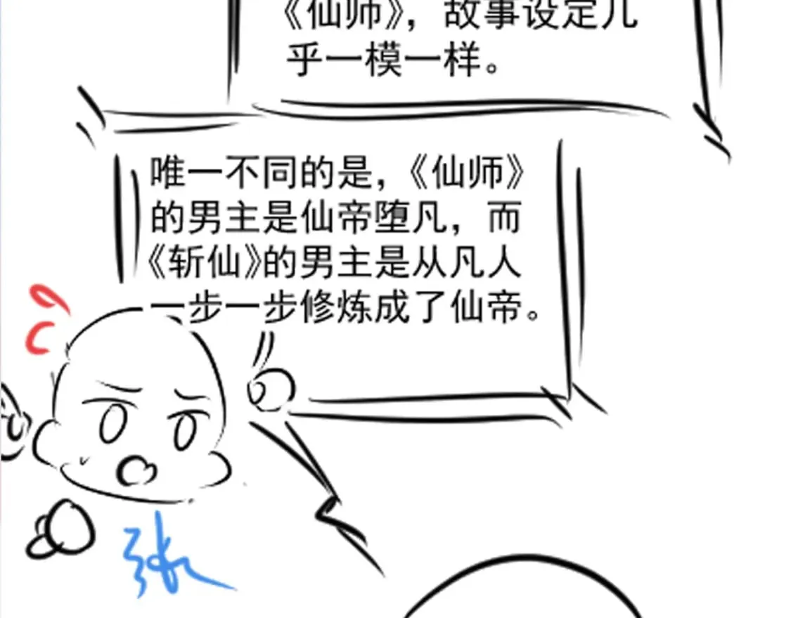 第169话 同学聚会被下套？ 第116页